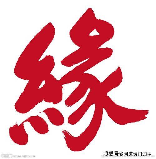 缘来是命打一肖详细解答、科学解答解释落实