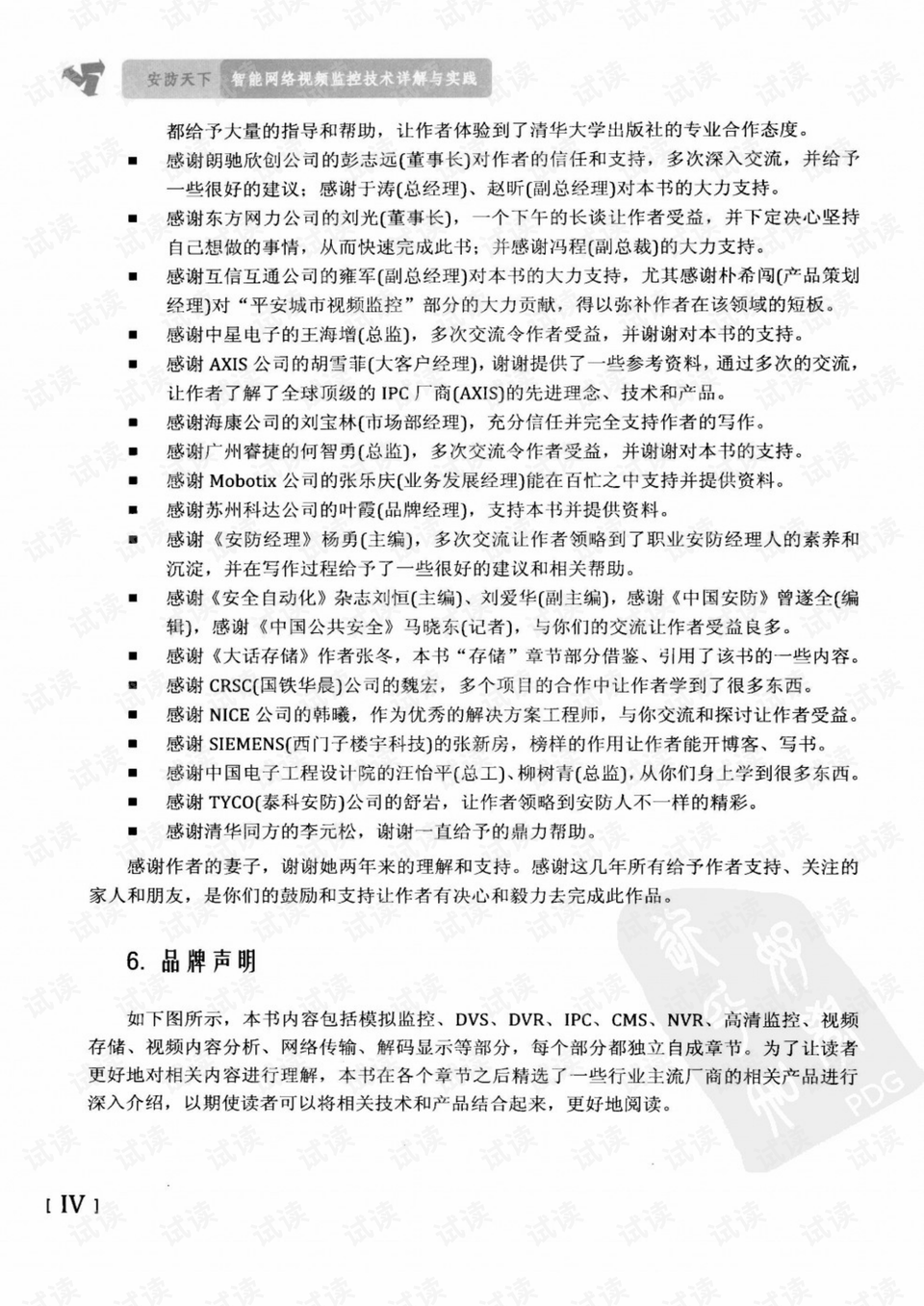 徇私枉法打一生肖,警惕虚假宣传,详细解答解释落实