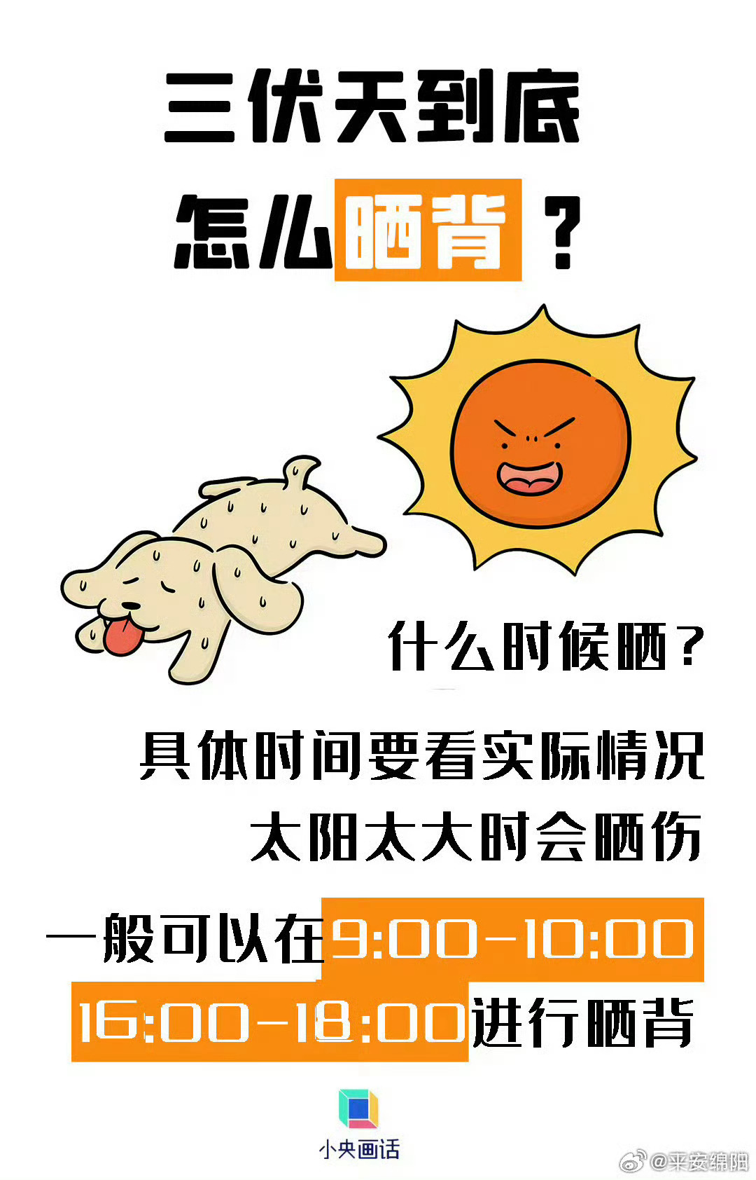 风吹日晒打一正确生肖警惕虚假宣传、全面解答与解释、全面解答解释落实