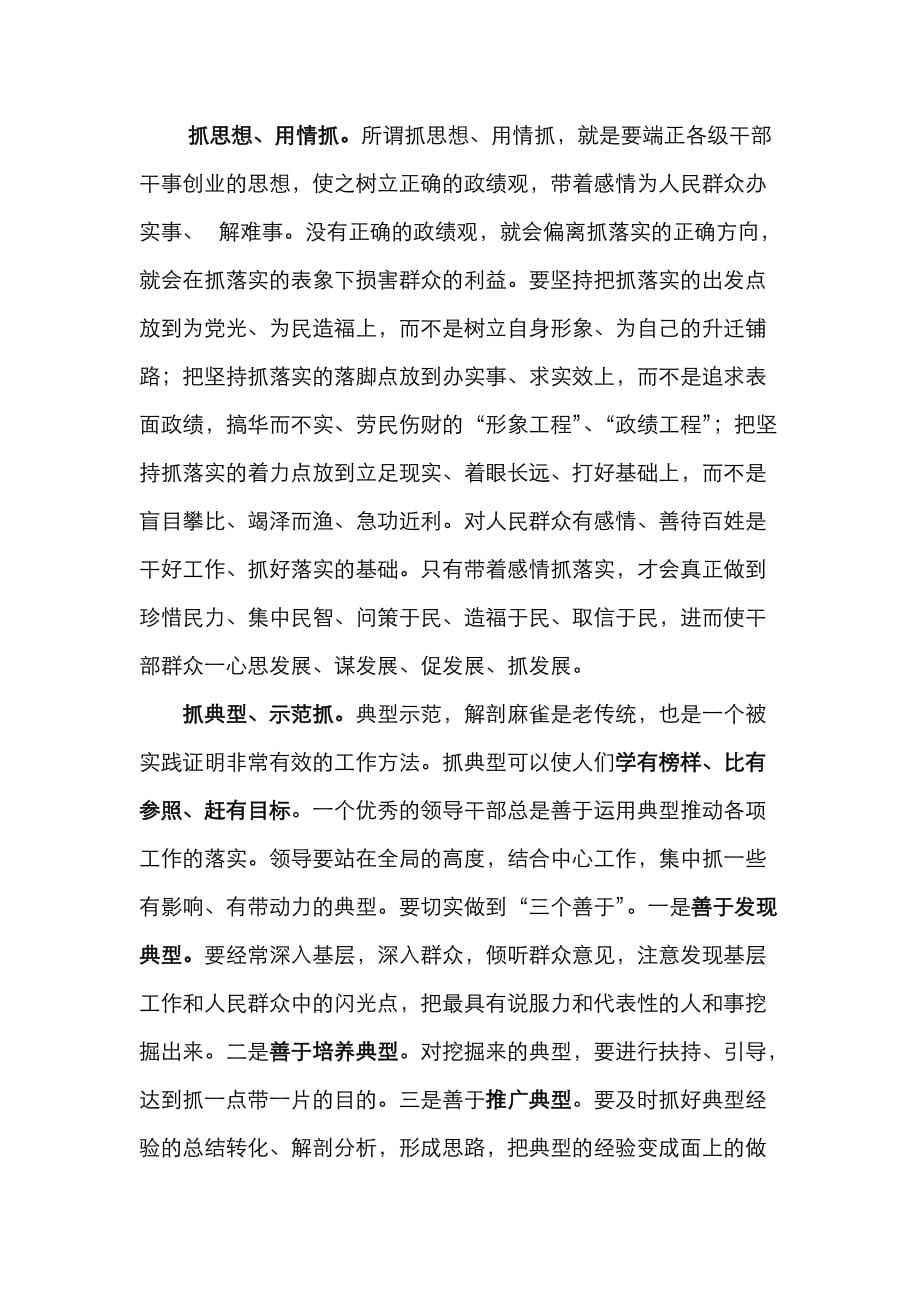捲破秋風,破于長空 群山夕照寶洞 打一准确生肖请全面释义、解释与落实、详细解答解释落实
