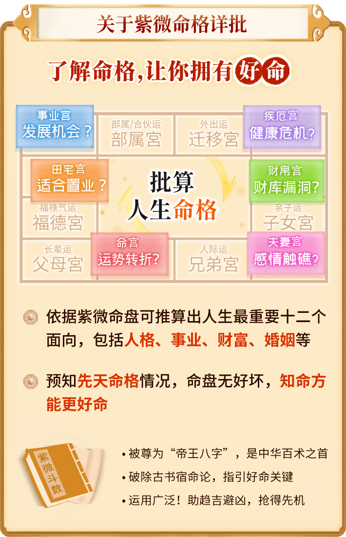 缘来是命打一肖详细解答、科学解答解释落实