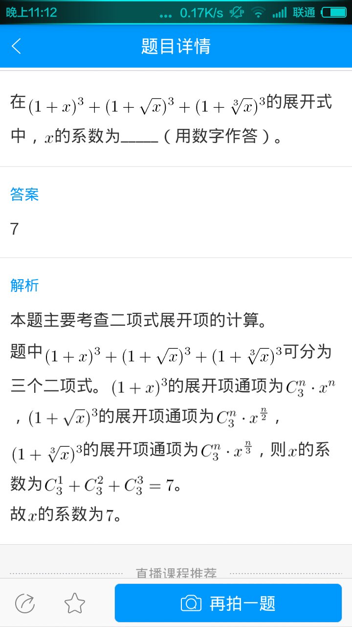 克风淋雨蛇变化是什么生肖，详细解答、定量解答解释落实
