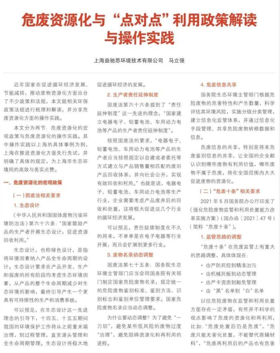 如醉如痴打一正确生肖详细解答、解释与落实、专家解答解释落实